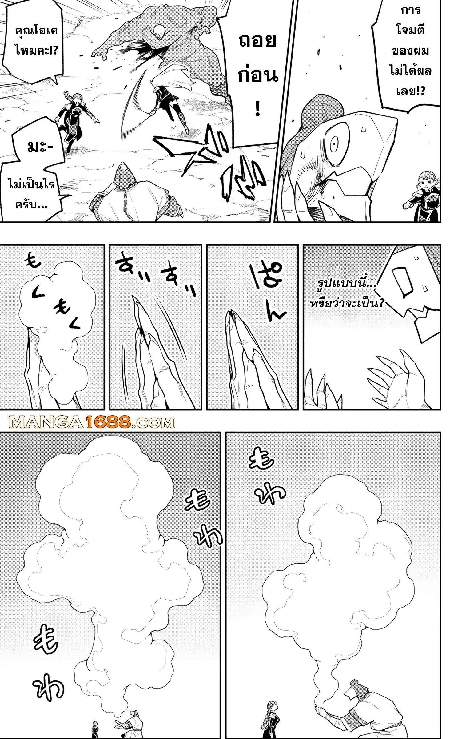 Mato Seihei no Slave สุดยอดทาสแห่งหน่วยพิฆาตมาร Chap 152 - Next Chap 153