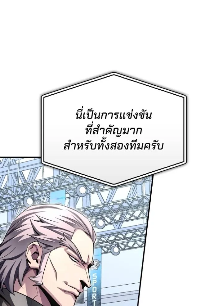 Superhuman Battlefield Chap 133 - Next Chap 134