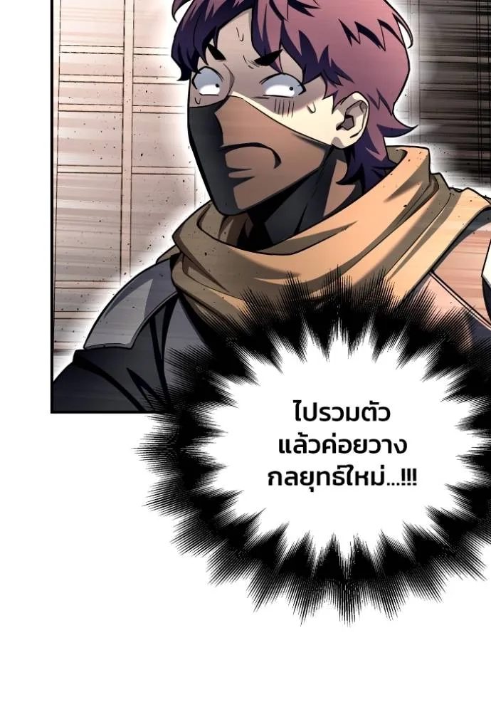 Superhuman Battlefield Chap 126 - Next Chap 127