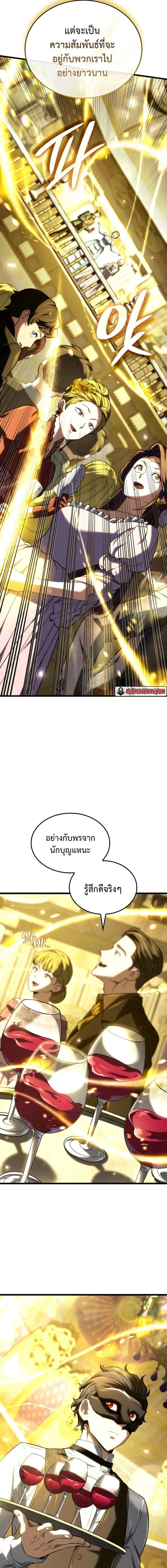 Revenge of the Iron-Blooded Sword Hound Chap 134 - Next Chap 135