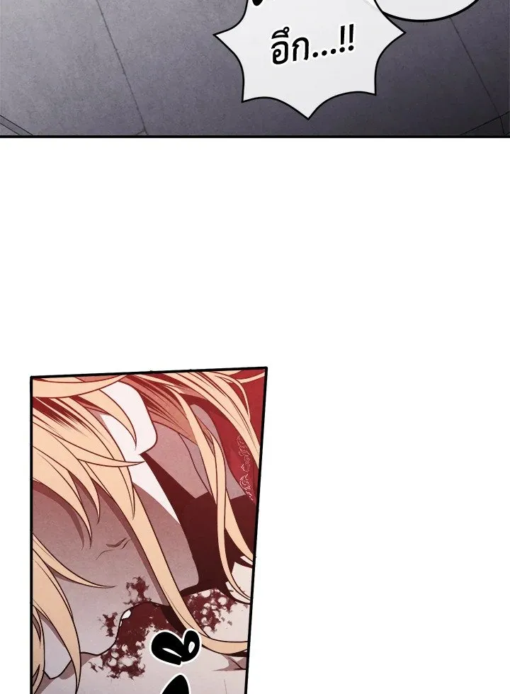 Legendary Youngest Son of the Marquis House Chap 115 - Next Chap 116