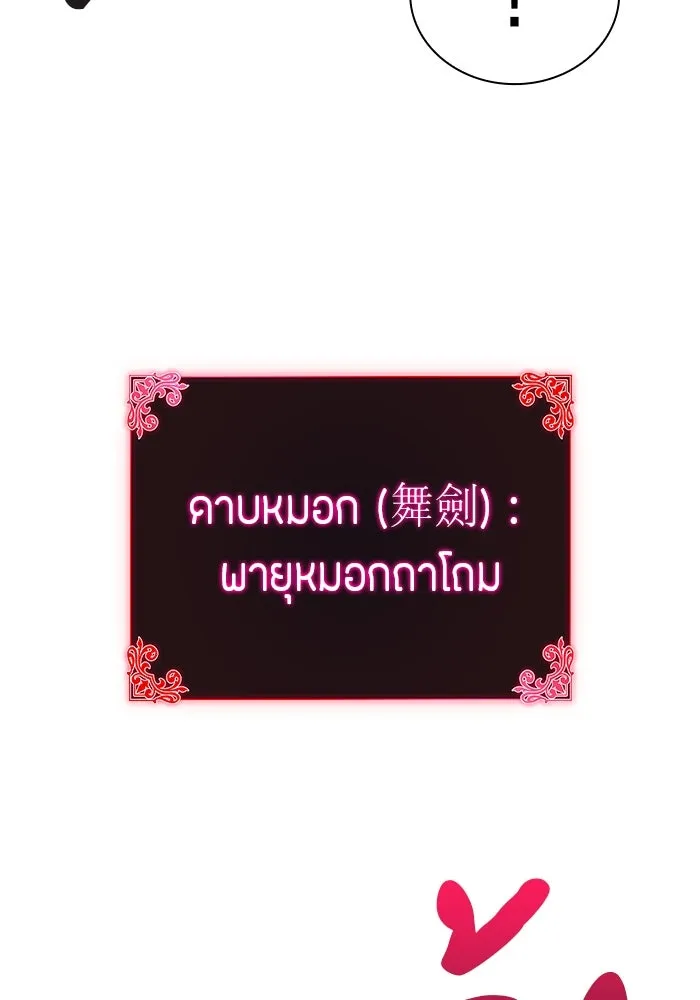 The Regressed Son of a Duke is an Assassin – ลูกชายคนเล็กของดยุกคือมือสังหาร Chap 28 - Next Chap 29