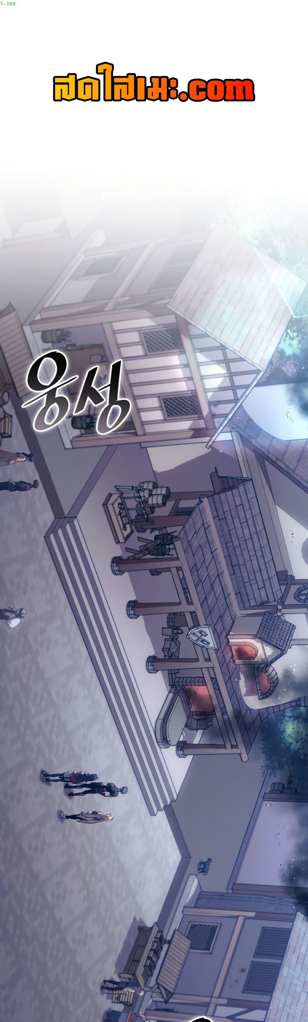 Return of the SSS-Class Ranker Chap 187 - Next Chap 188