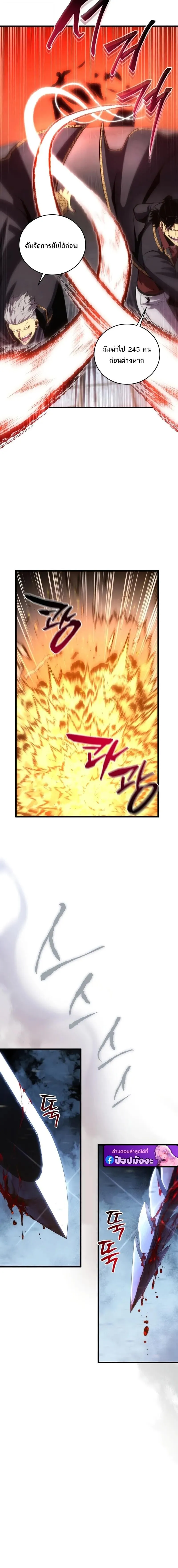 Swordmaster’s Youngest Son Chap 199 - Next Chap 200