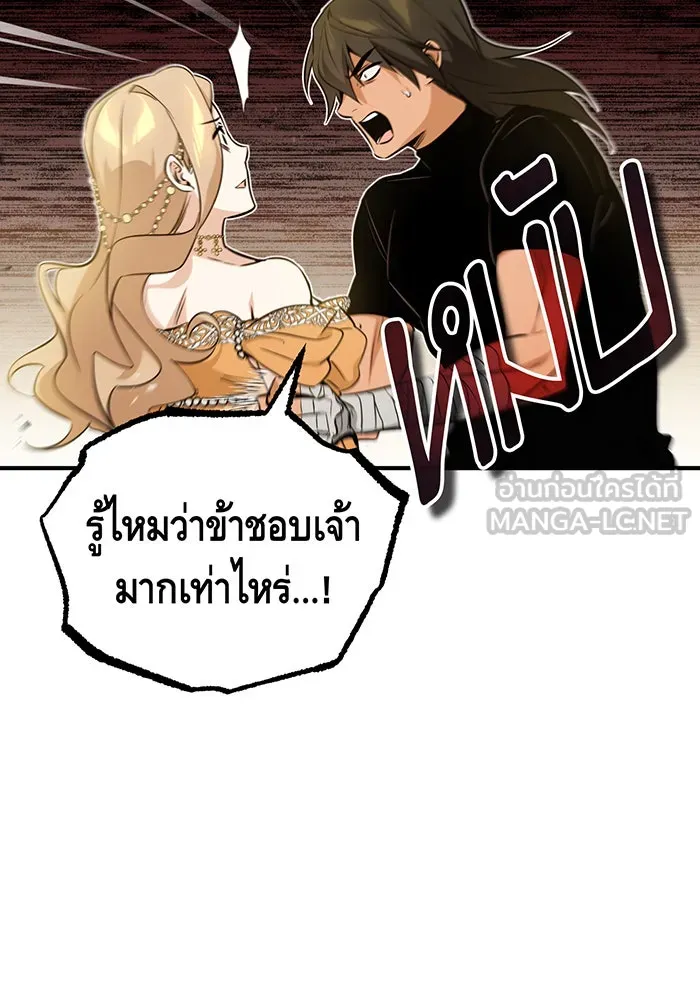 The Dark Magician Transmigrates After 66666 Years – จอมเวทเกิดใหม่ในรอบ 66666 ปี Chap 44 - Next Chap 45