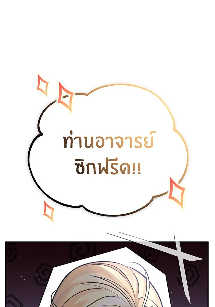 The Dark Magician Transmigrates After 66666 Years – จอมเวทเกิดใหม่ในรอบ 66666 ปี Chap 70 - Next Chap 71
