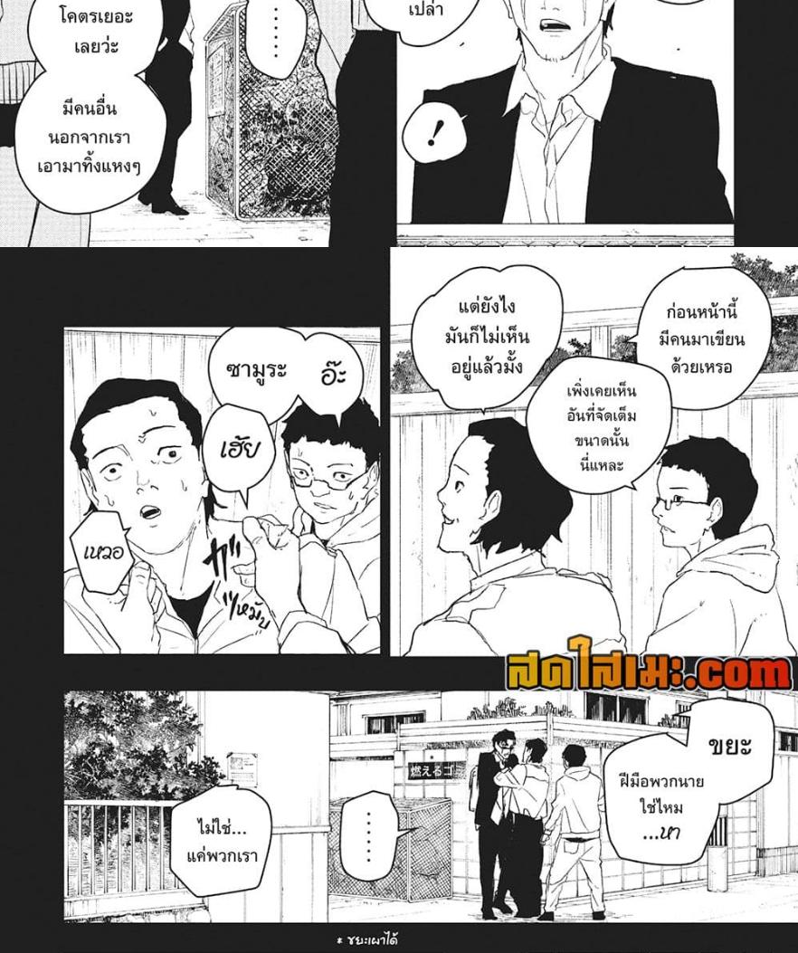 Kagurabachi Chap 73 - Next Chap 74