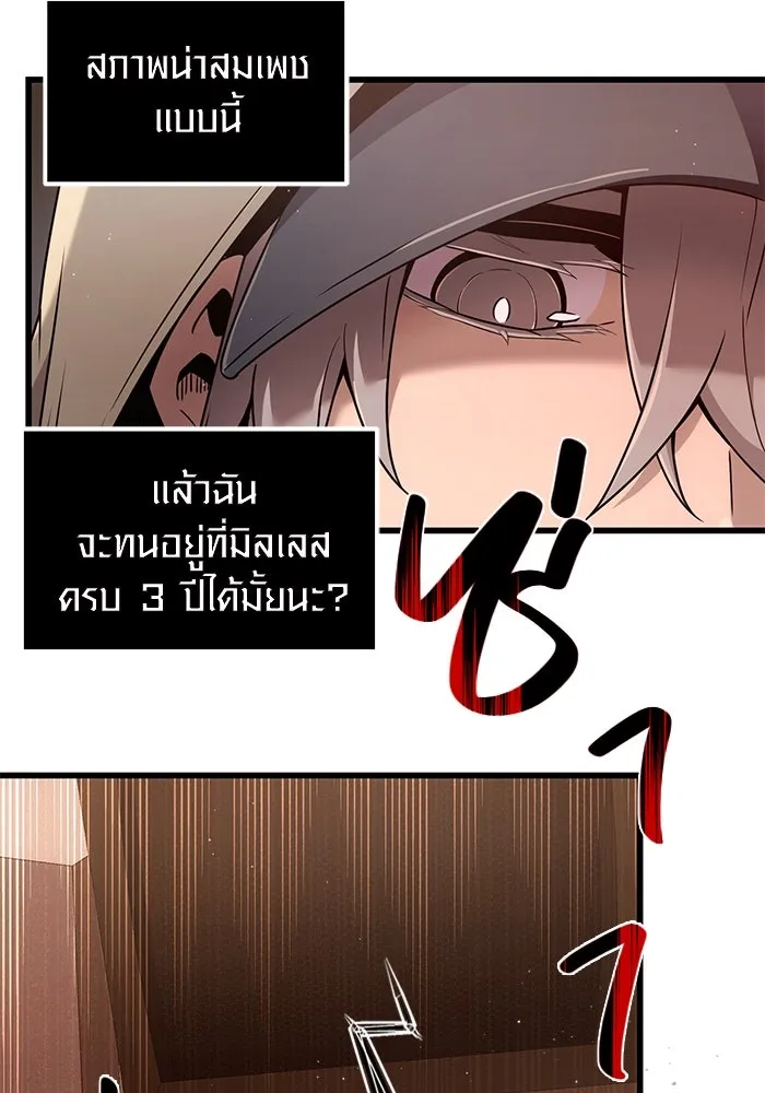 I Obtained a Mythic Item – พลิกชะตาคว้าไอเทมระดับเทพ Chap 22 - Next Chap 23