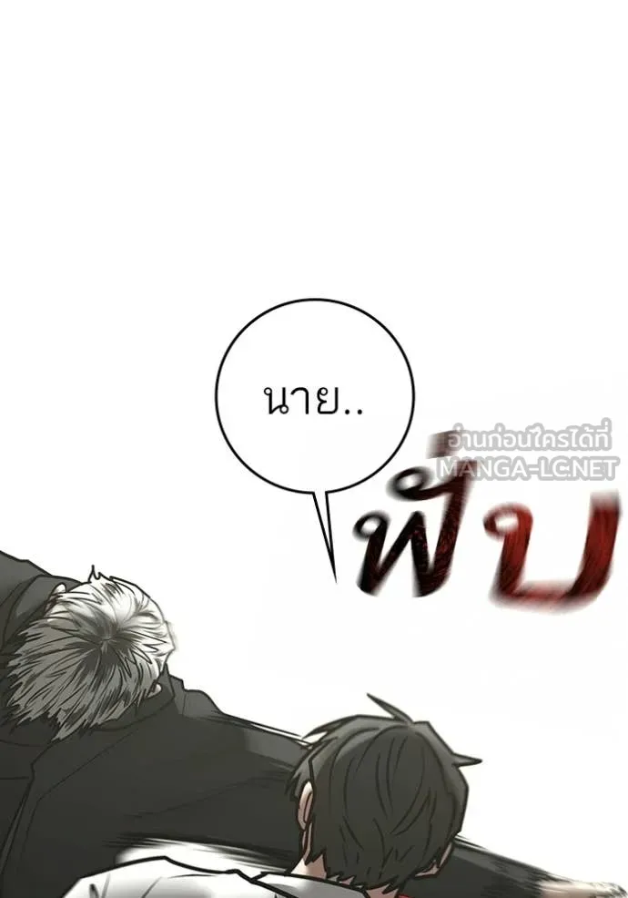 Reality Quest Chap 187 - Next Chap 188
