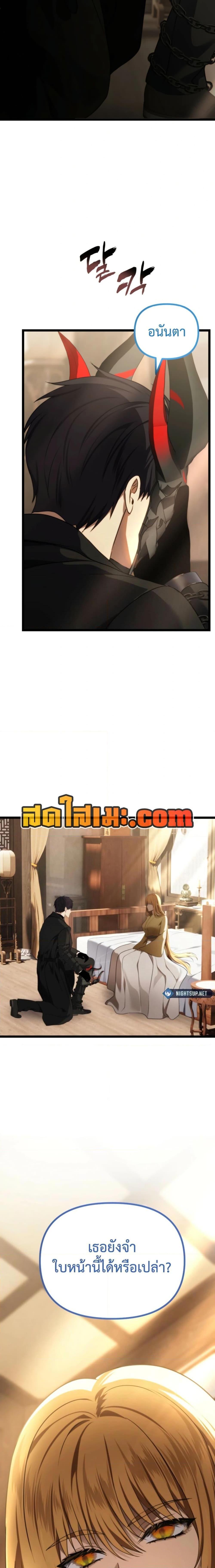 Ranker Who Lives A Second Time Chap 215 - Next Chap 216