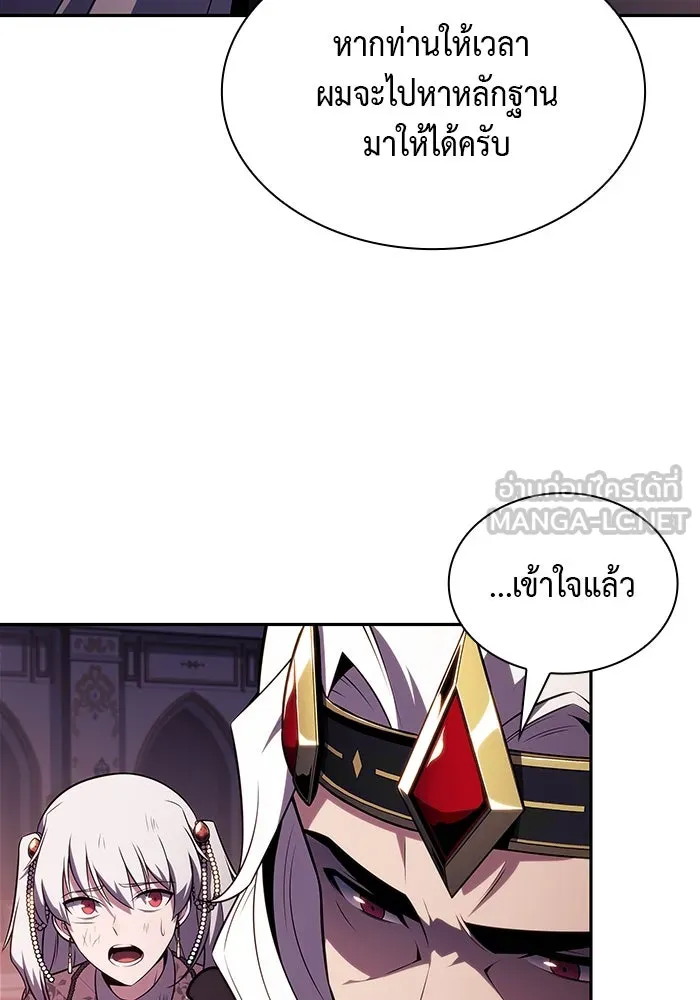 The Regressed Son of a Duke is an Assassin – ลูกชายคนเล็กของดยุกคือมือสังหาร Chap 37 - Next Chap 38
