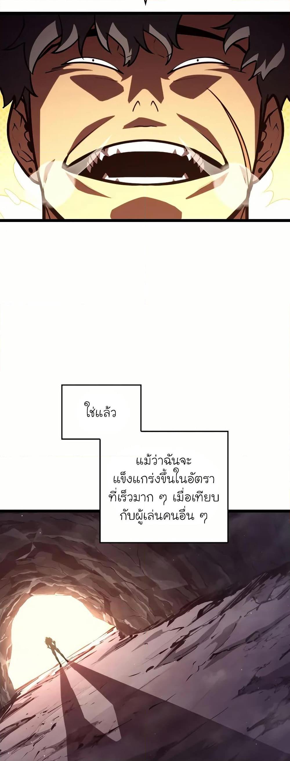 Return of the SSS-Class Ranker Chap 145 - Next Chap 146