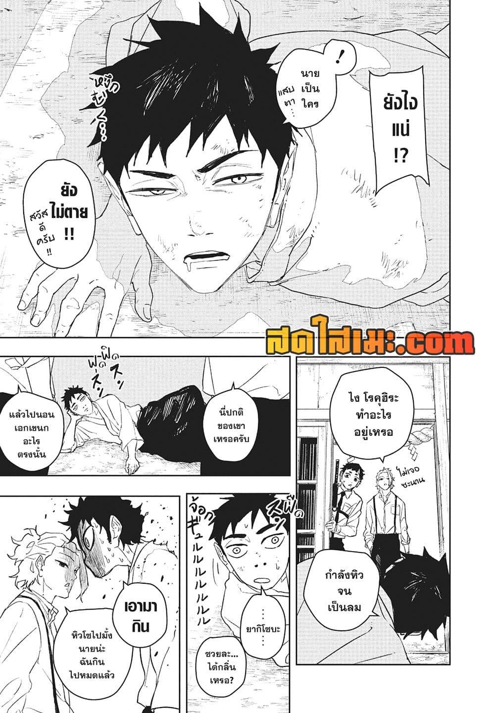 Kagurabachi Chap 114 - Next Chap 115