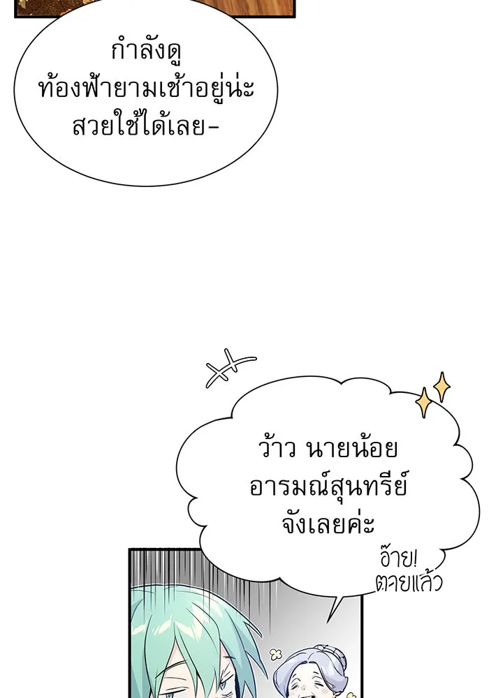 The Dark Magician Transmigrates After 66666 Years – จอมเวทเกิดใหม่ในรอบ 66666 ปี Chap 1 - Next Chap 2