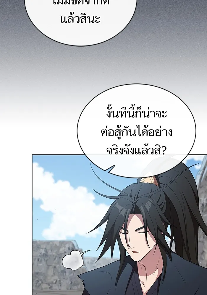 The Tutorial Tower of the Advanced Player – ผู้เล่นขั้นเทพแห่งหอคอยฝึกสอน Chap 147 - Next Chap 148