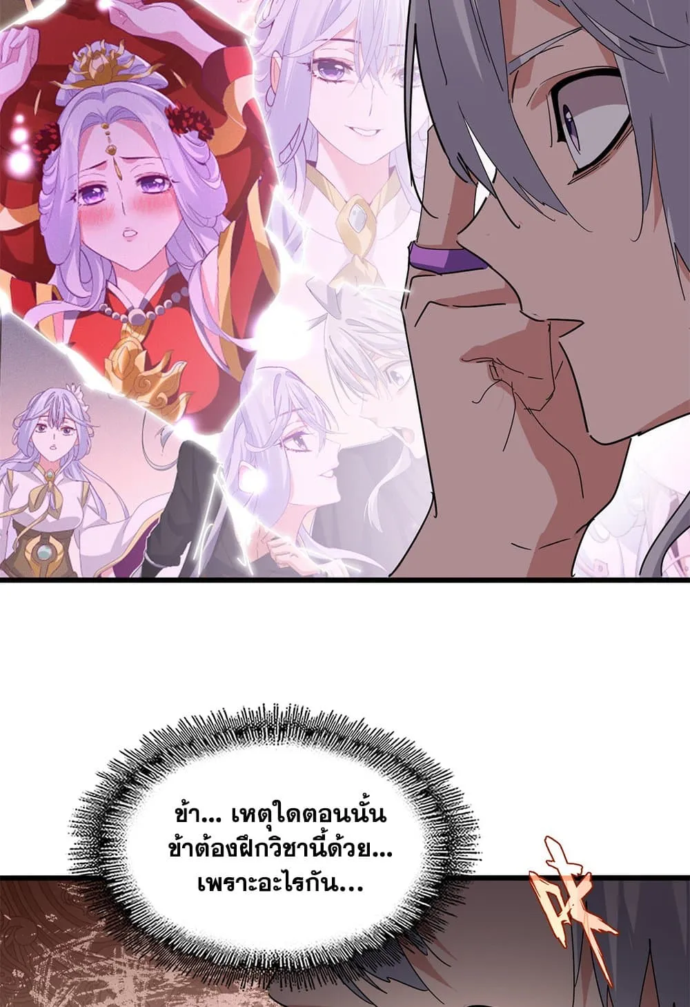 Magic Emperor Chap 822 - Next Chap 823