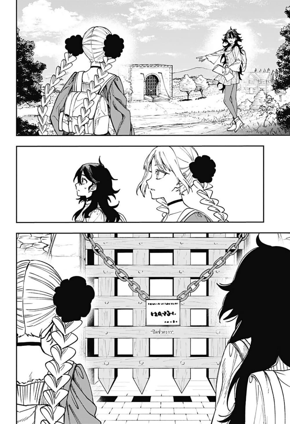 WITCHRIV Chap 4 - Next Chap 5