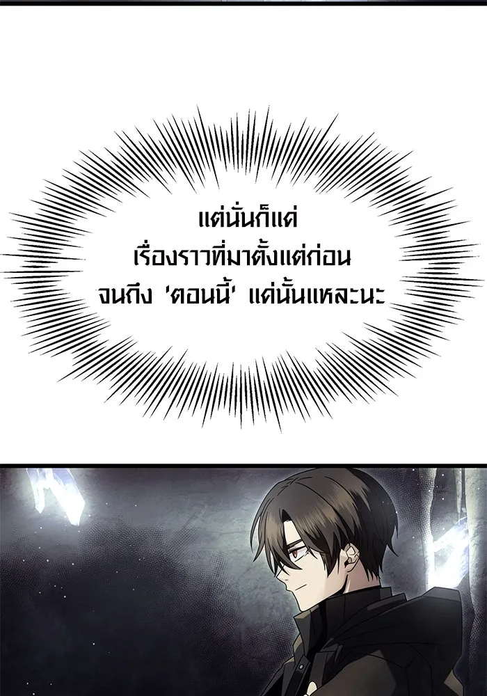I Obtained a Mythic Item – พลิกชะตาคว้าไอเทมระดับเทพ Chap 57 - Next Chap 58