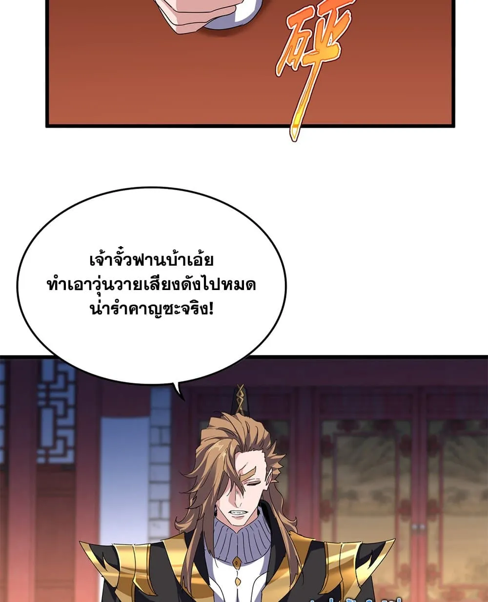 Magic Emperor Chap 787 - Next Chap 788