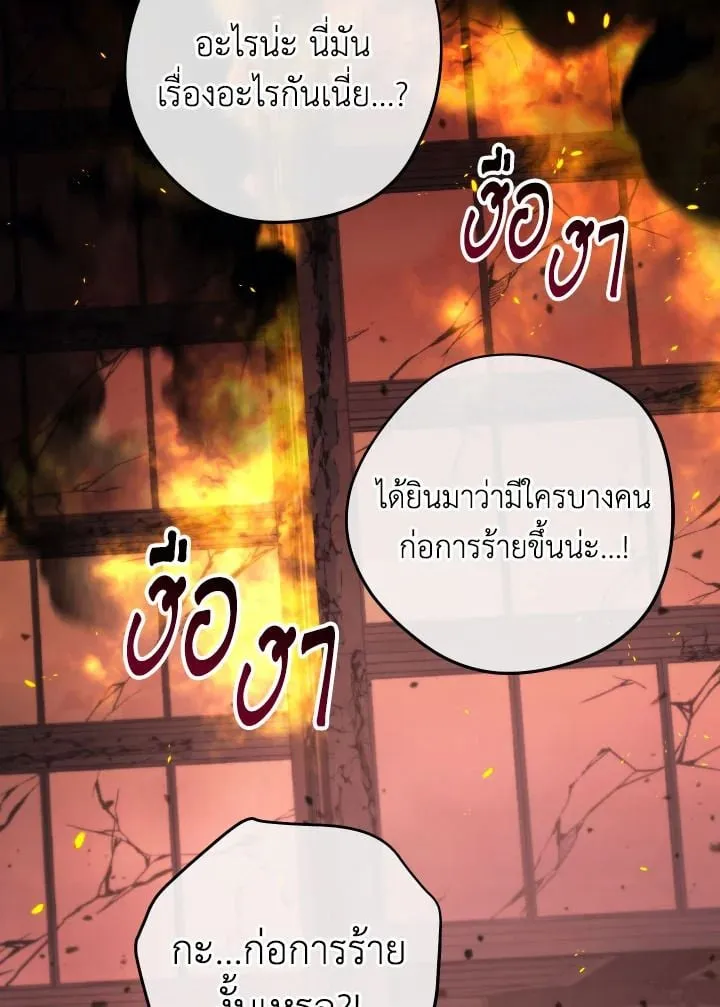 The Hero Returns Chap 89 - Next Chap 90