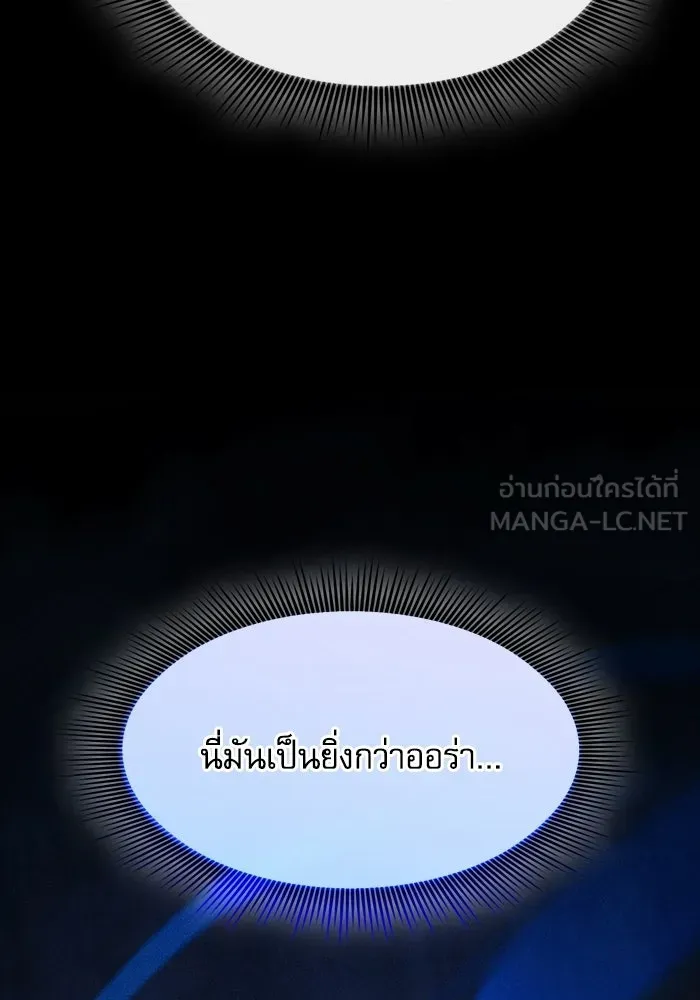 Academy’s Genius Swordmaster – นักดาบอัจฉริยะจากอะคาเดมี Chap 118 - Next Chap 119