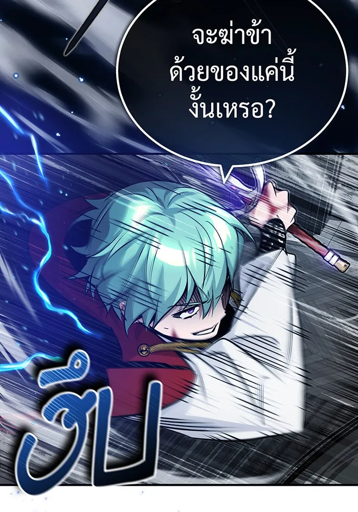 The Dark Magician Transmigrates After 66666 Years – จอมเวทเกิดใหม่ในรอบ 66666 ปี Chap 84 - Next Chap 85