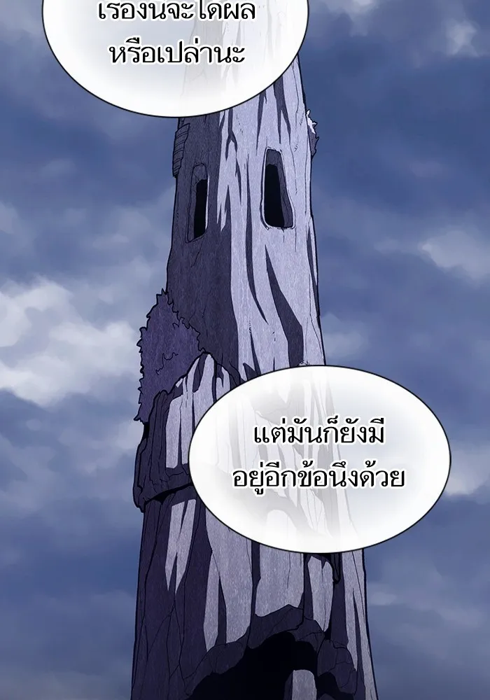 The Tutorial Tower of the Advanced Player – ผู้เล่นขั้นเทพแห่งหอคอยฝึกสอน Chap 214 - Next Chap 215
