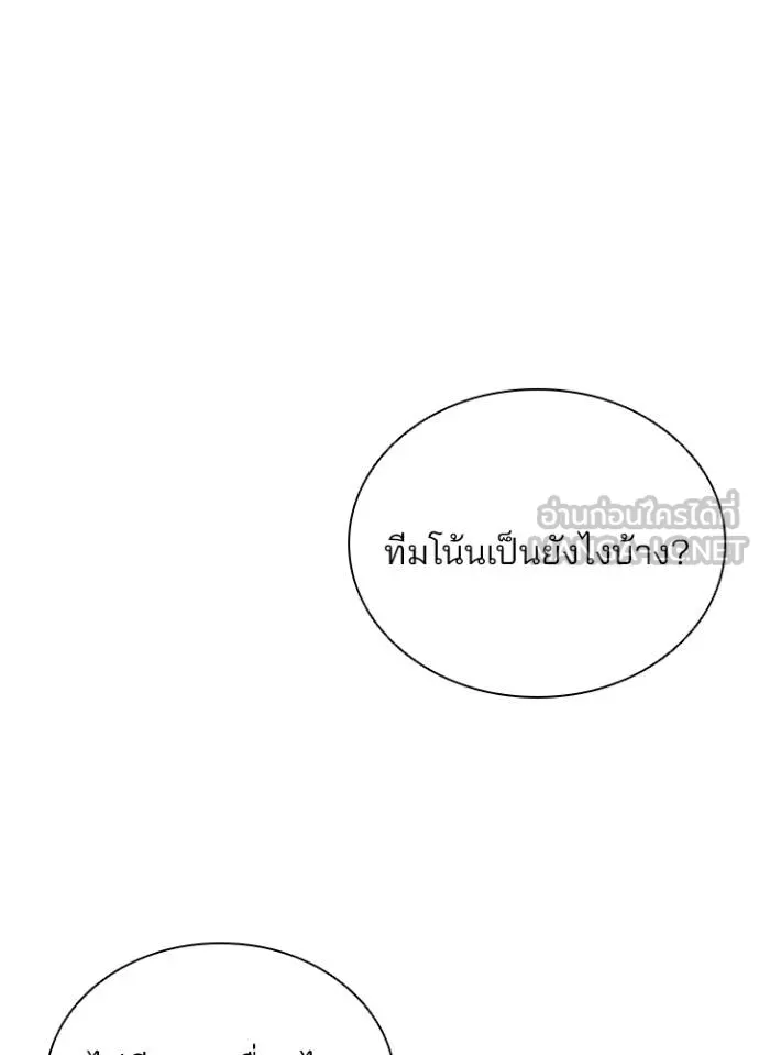Villain To Kill Chap 182 - Next Chap 183