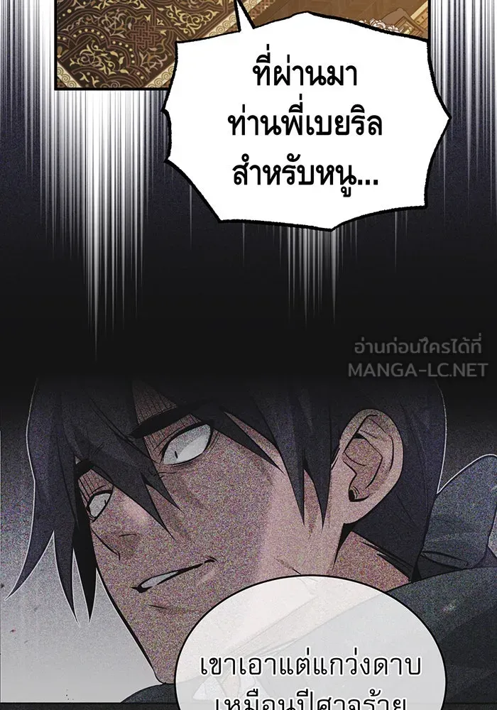 The Dark Magician Transmigrates After 66666 Years – จอมเวทเกิดใหม่ในรอบ 66666 ปี Chap 45 - Next Chap 46