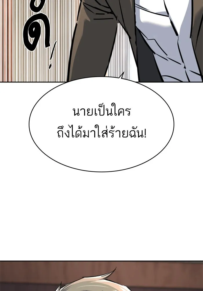 Mercenary Enrollment Chap 234 - Next Chap 235