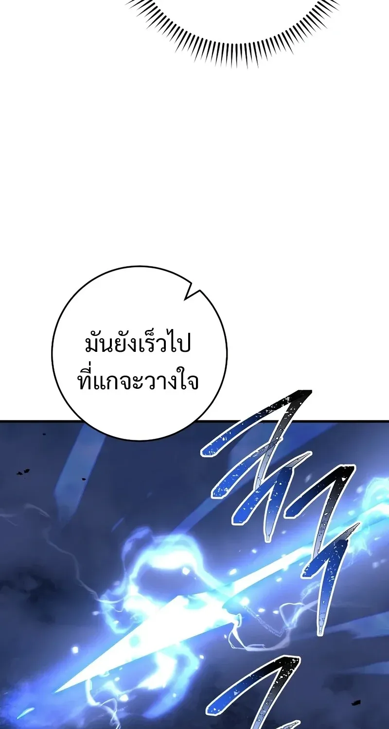 The Hero Returns Chap 122 - Next Chap 123