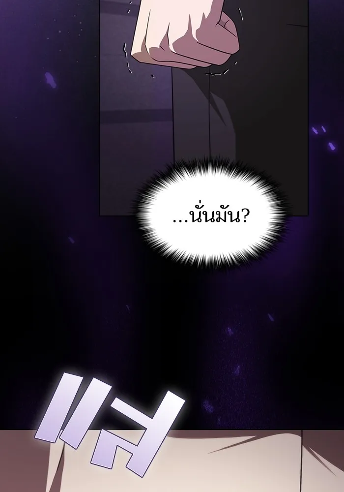 The Tutorial Tower of the Advanced Player – ผู้เล่นขั้นเทพแห่งหอคอยฝึกสอน Chap 214 - Next Chap 215