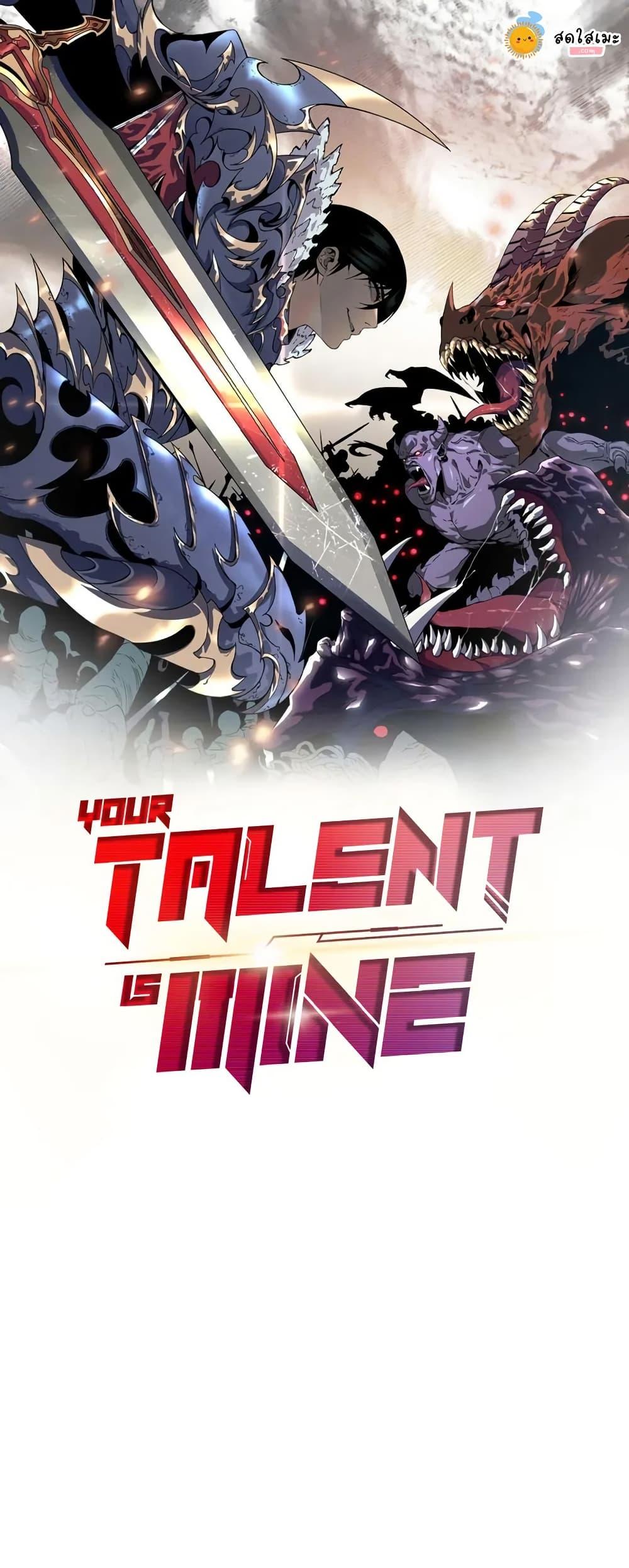 Your Talent Is Mine Chap 98 - Next Chap 99
