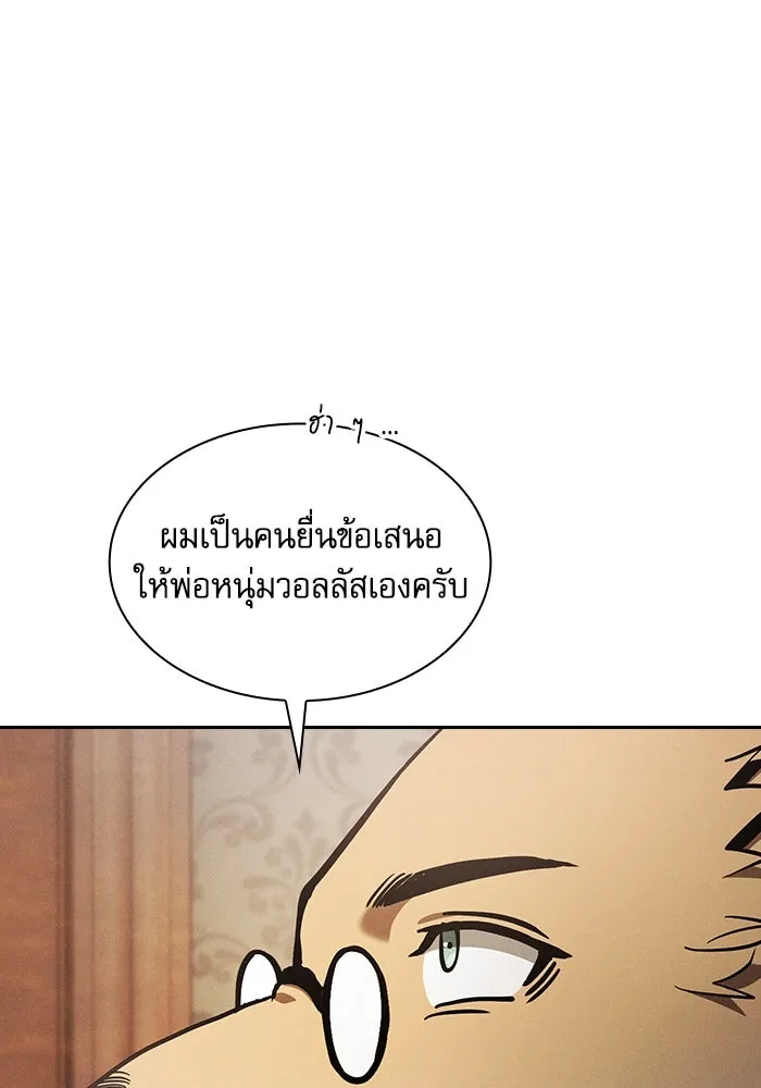 Academy’s Genius Swordmaster – นักดาบอัจฉริยะจากอะคาเดมี Chap 102 - Next Chap 103