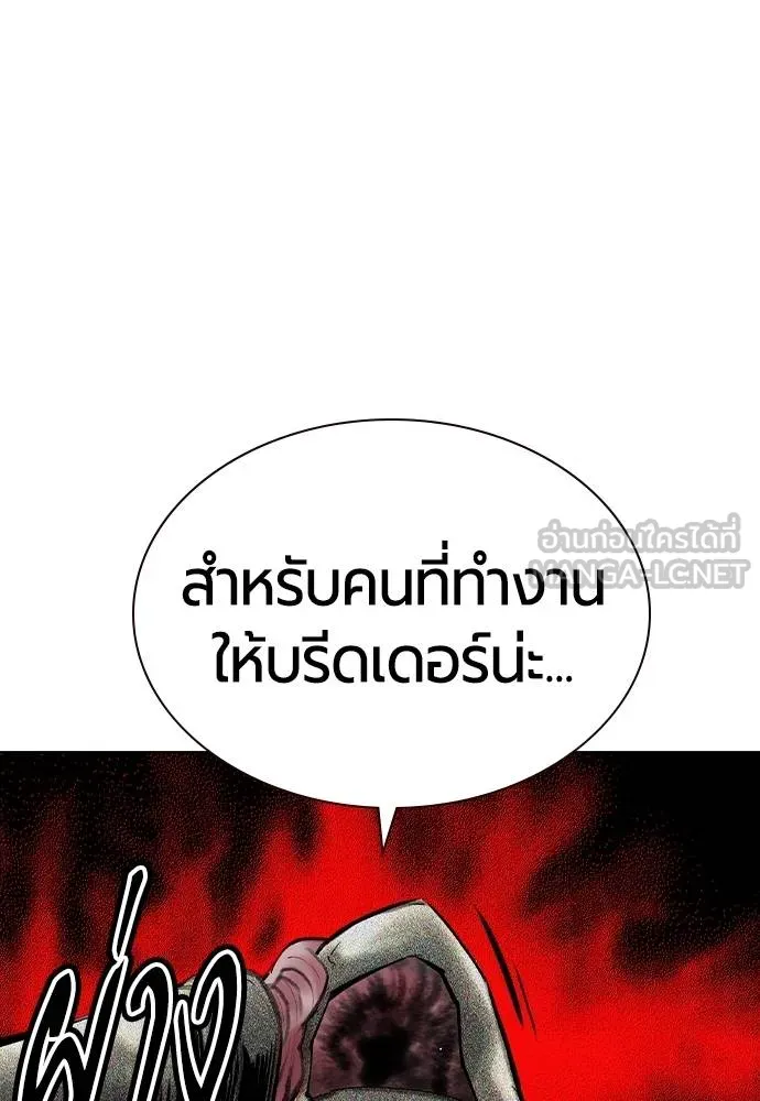 Jungle Juice Chap 148 - Next Chap 149