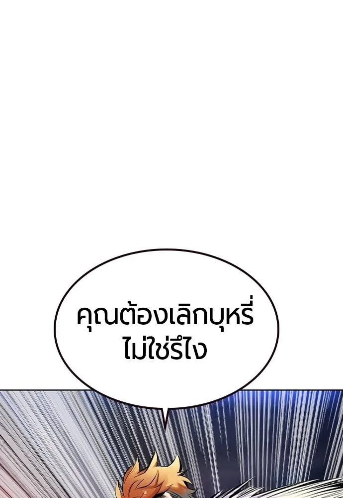 Jungle Juice Chap 128 - Next Chap 129