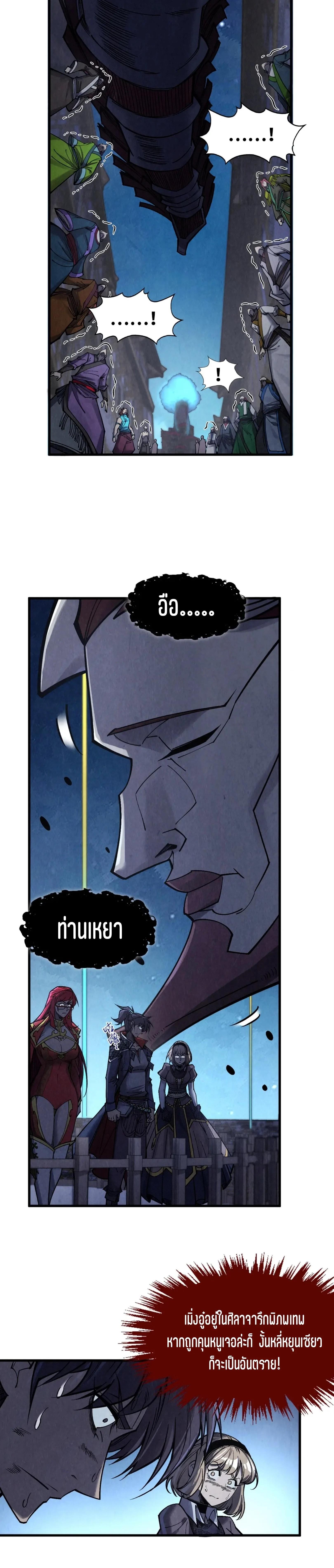 The Eternal Supreme Chap 287 - Next Chap 288