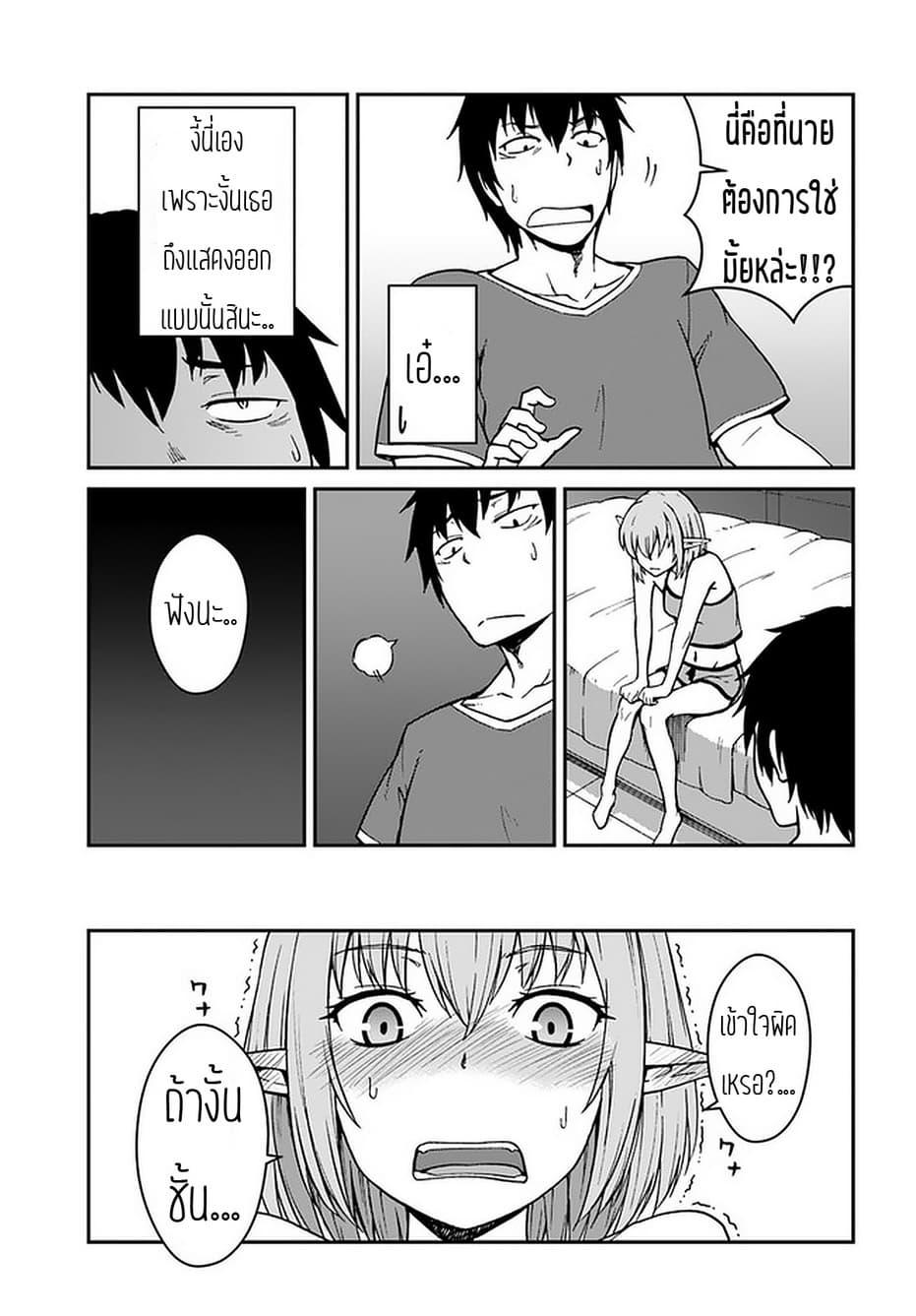 Mezametara saikyou soubi to uchuusen-mochi datta no de, ikkodate mezashite youhei toshite jiyuu ni ikitai Chap 8.2 - Next Chap 9.2