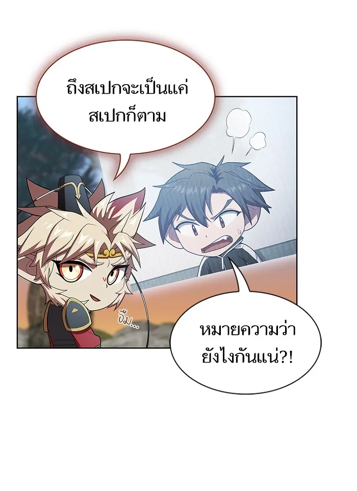 The Tutorial Tower of the Advanced Player – ผู้เล่นขั้นเทพแห่งหอคอยฝึกสอน Chap 119 - Next Chap 120