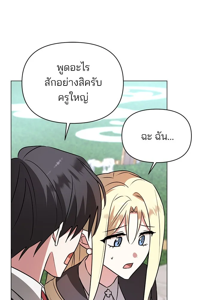 The Academy Is Doomed Chap 59 - Next Chap 60