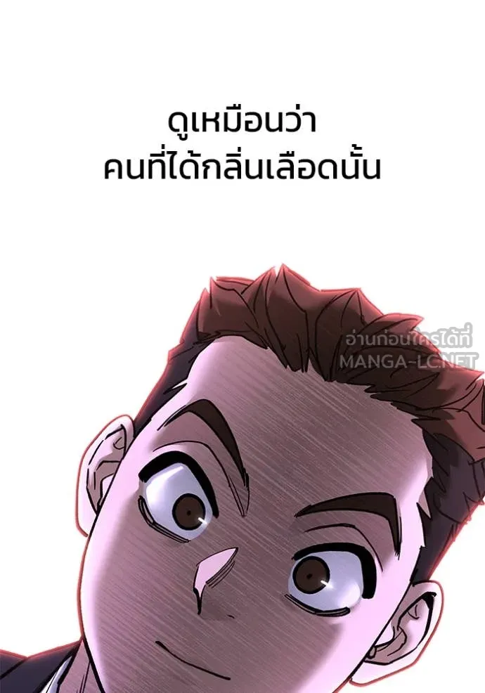 The Bully in Charge Chap 170 - Next Chap 171