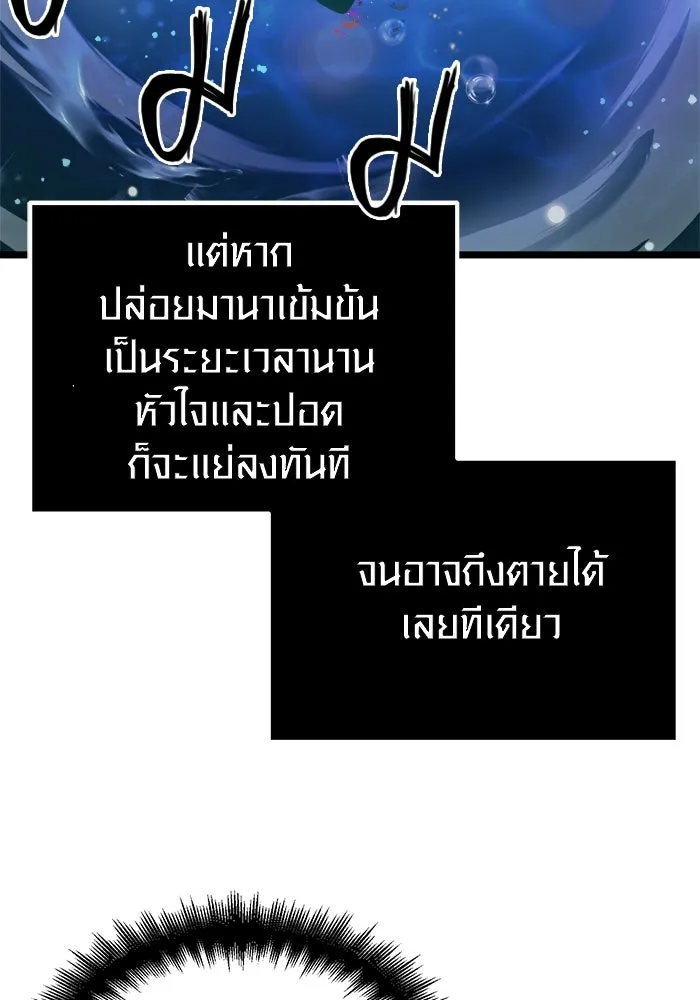 I Obtained a Mythic Item – พลิกชะตาคว้าไอเทมระดับเทพ Chap 10 - Next Chap 11