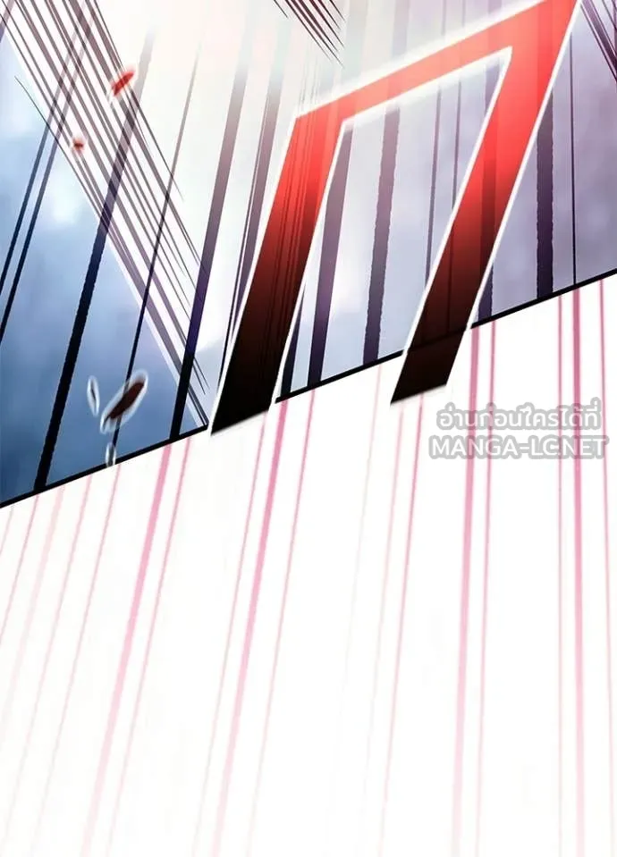 Villain To Kill Chap 208 - Next Chap 209