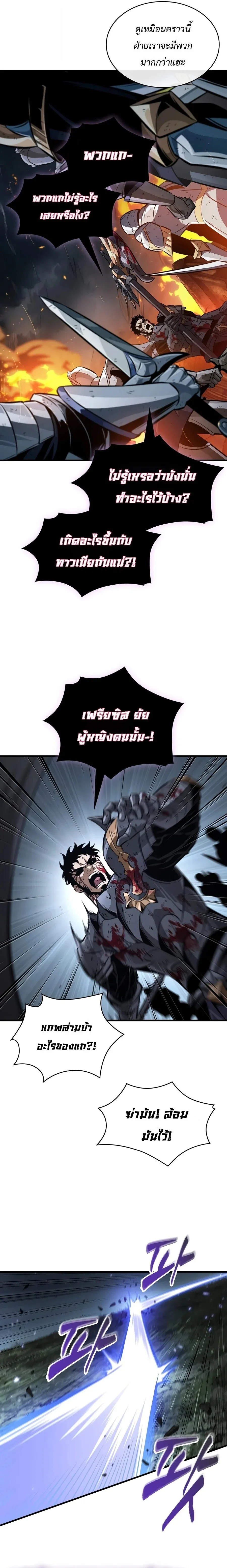 Pick Me Up, Infinite Gacha Chap 205 - Next Chap 206