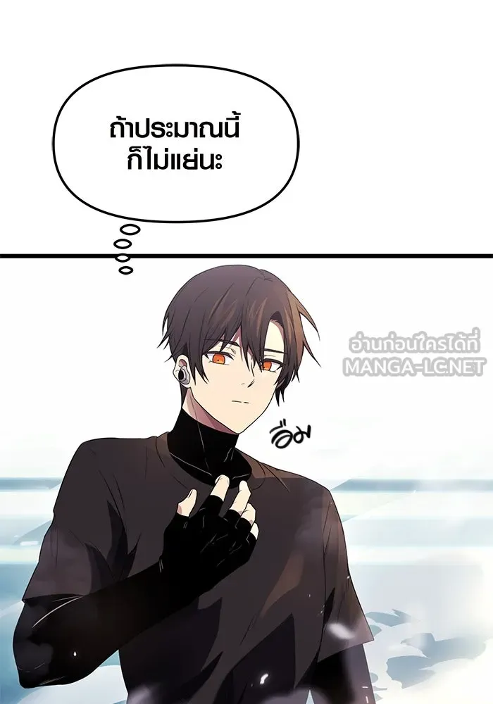 I Obtained a Mythic Item – พลิกชะตาคว้าไอเทมระดับเทพ Chap 34 - Next Chap 35