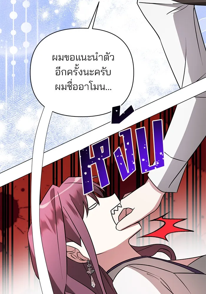The Academy Is Doomed Chap 50 - Next Chap 51
