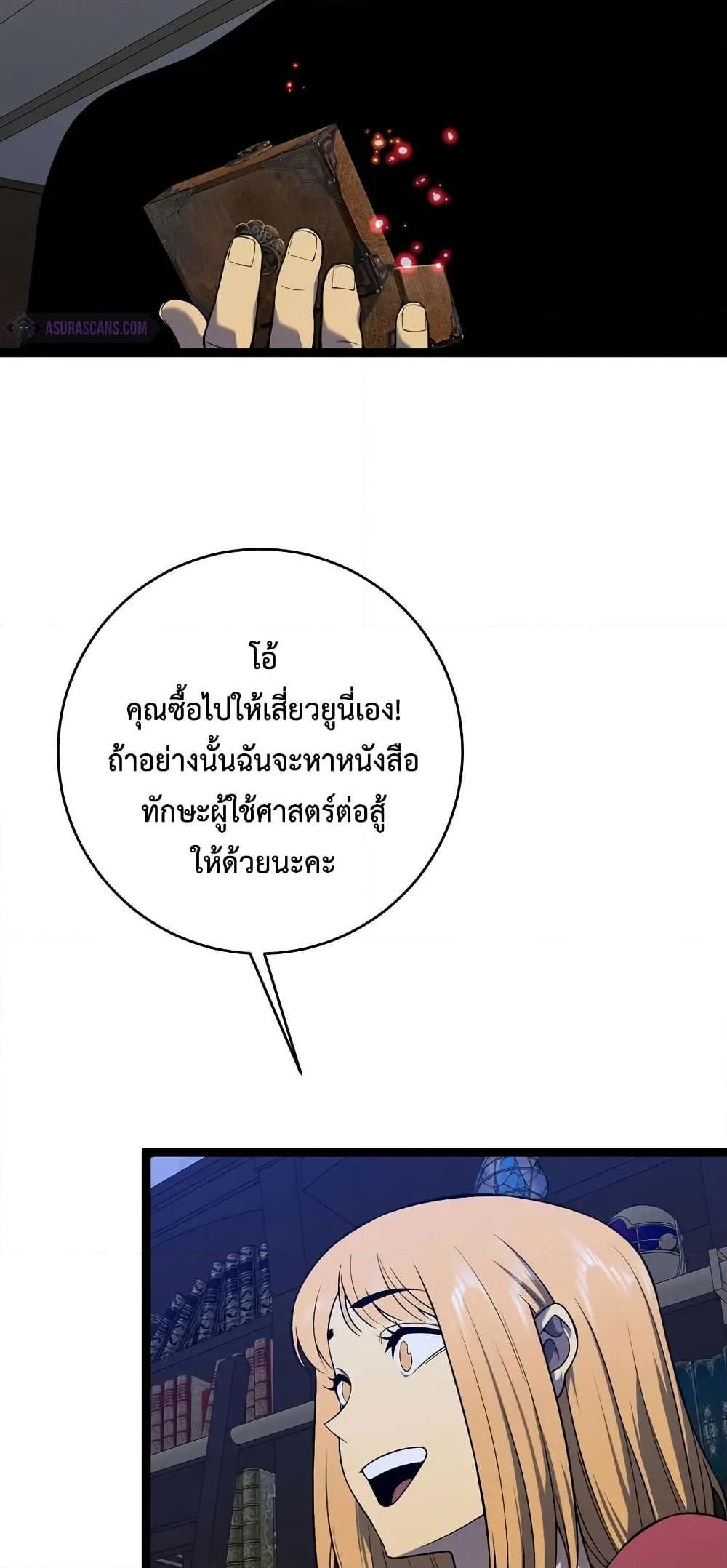 Your Talent Is Mine Chap 94 - Next Chap 95