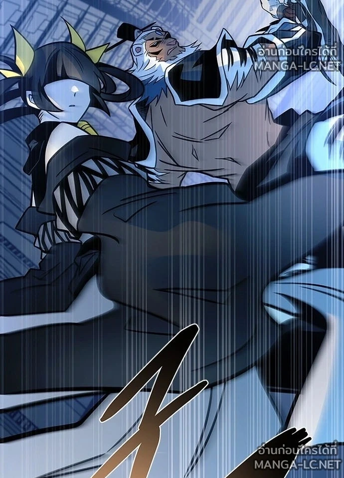 Villain To Kill Chap 239 - Next Chap 240
