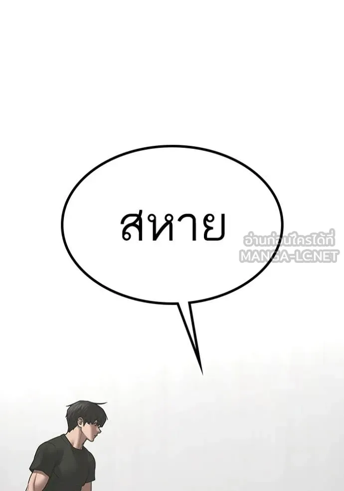 Reality Quest Chap 168 - Next Chap 169