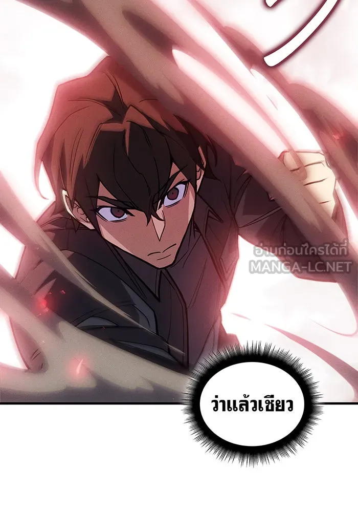 Regressing With the King’s Power – เกิดใหม่พร้อมพลังแห่งราชัน Chap 86 - Next Chap 87